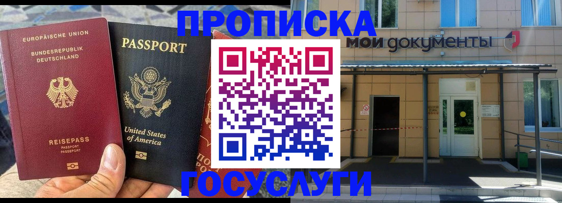 найти адрес прописки в Мурино