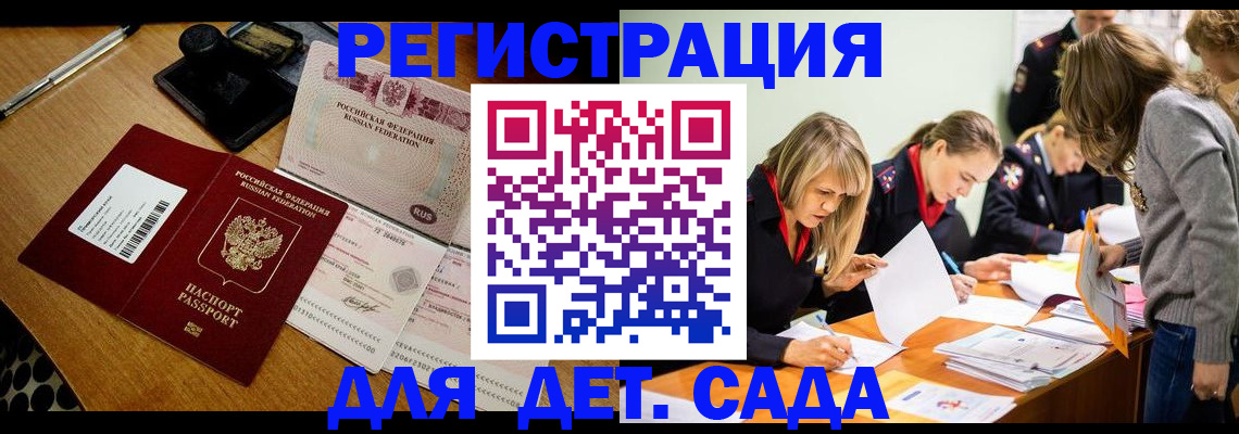 миграционный учет в Мурино