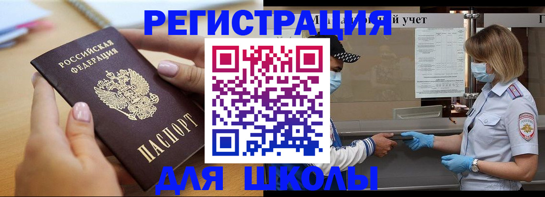 прописка в квартире в Мурино